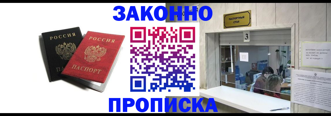 прописка ребенка в Очёре